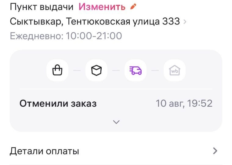 Вот почему я не люблю заказывать товары с Китая как на Озон, так и на ВБ