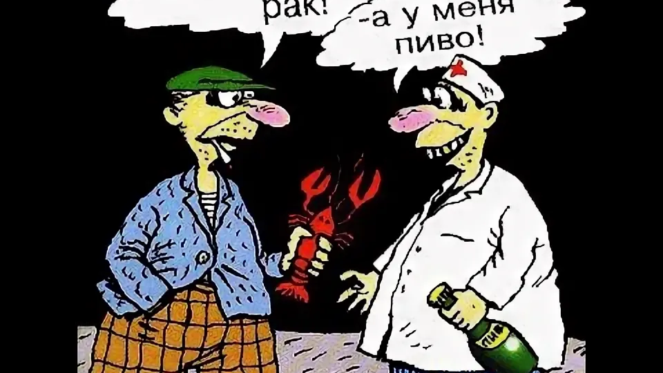 анекдоты про раков