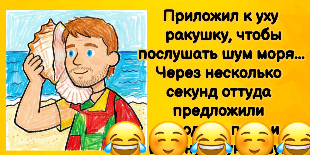 Большая порция юмора в анекдотах на тему сегодняшних праздников (13 августа)