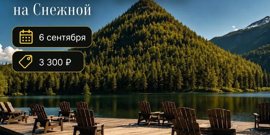 Сказочные Тёплые озёра: прощание с летом у подножия Байкала - тур 6 сентября