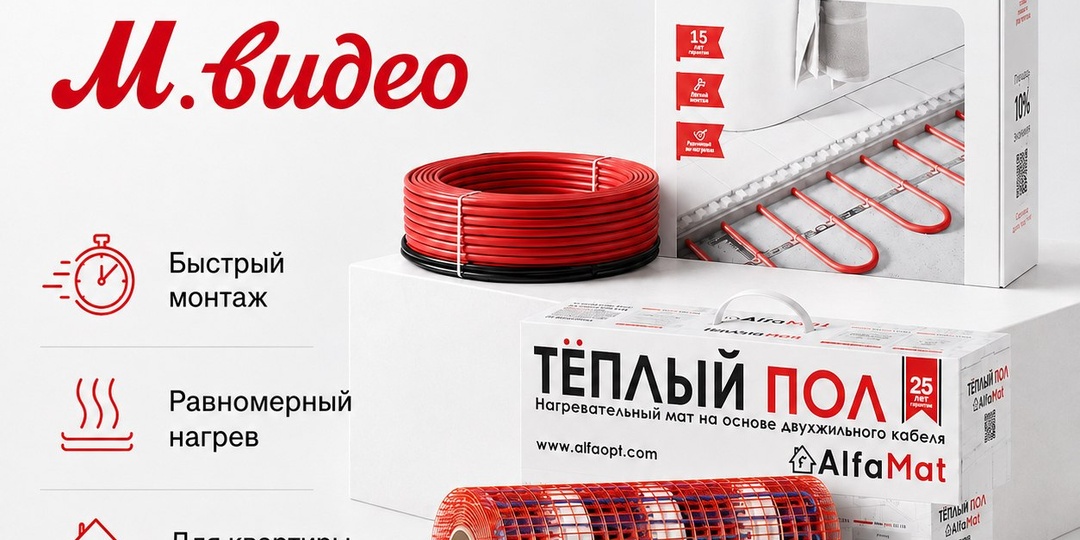 🚀 ALFAOPT ТЕПЕРЬ НА М.ВИДЕО