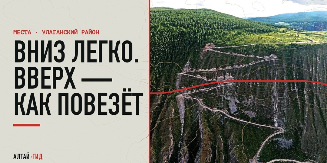 Кату-Ярык: вниз спускаются все, проблемы начинаются на подъёме