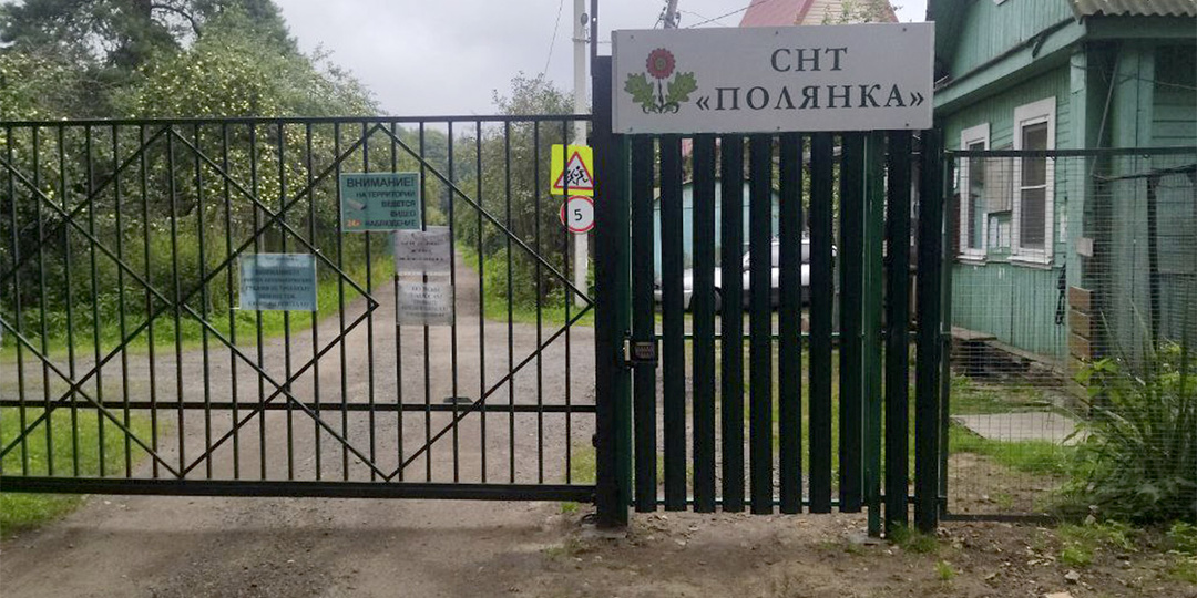 Пропускной режим в СНТ с 1 сентября 2026 года: смогут ли дачников с долгами оплаты ЖКУ не пускать к своим участкам