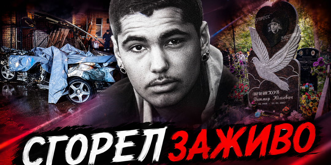 "Жизнь — как вспышка". 19-летний Ратмир разбился, а в ту же ночь родилась его дочь