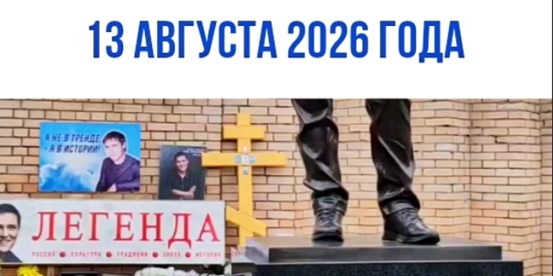 Вы не увидите этого днем: утренний взгляд на могилу Юрия Шатунова #shorts #шатунов #ласковыймай