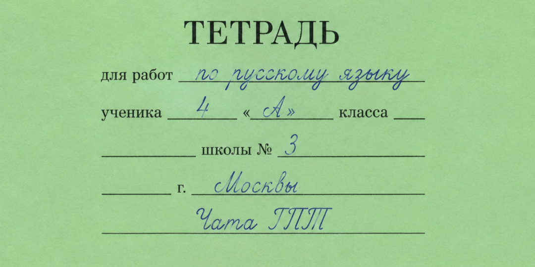 Нейросеть вместо чужой тетради: школьники нашли идеальную шпаргалку
