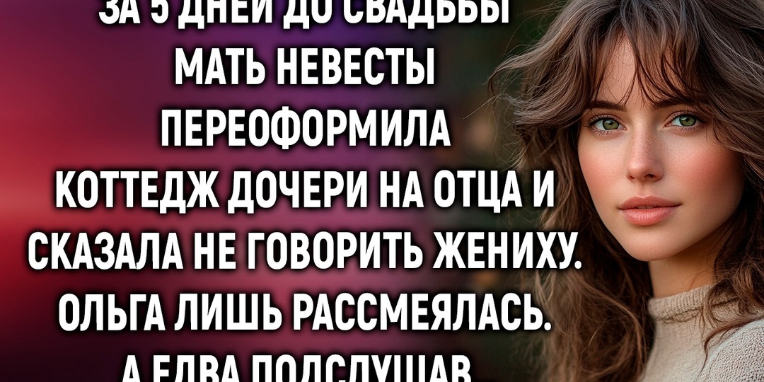 Он годами строил план мести. Она случайно услышала всё — стоя в подвале с банкой огурцов