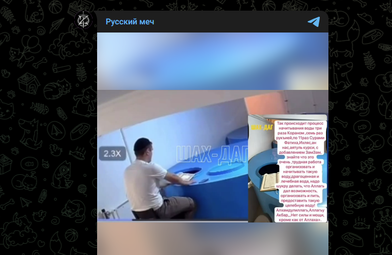 "Заряженная слюна": мулла, плюющий в чан с водой, продает "намоленную" воду за 1000 рублей