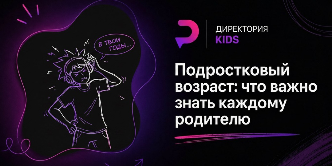 «В твоём возрасте я уже работал и знал, чего хочу от жизни» — и вот ваш ребёнок закатывает глаза, хлопает дверью или замолкает на неделю