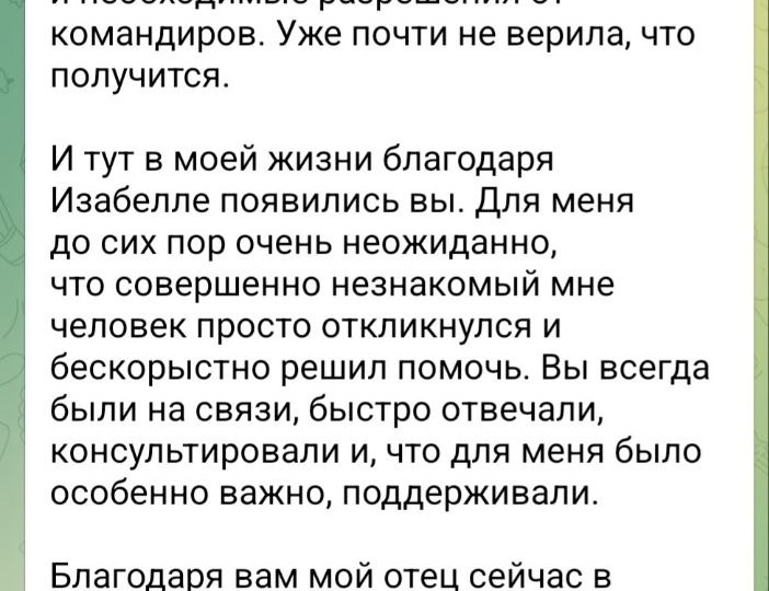 Через председателя Комитета ветеранов Блока Жириновского Беллу Либерман в нашу корпорацию обратилась дочь военнослужащего, который нуждался