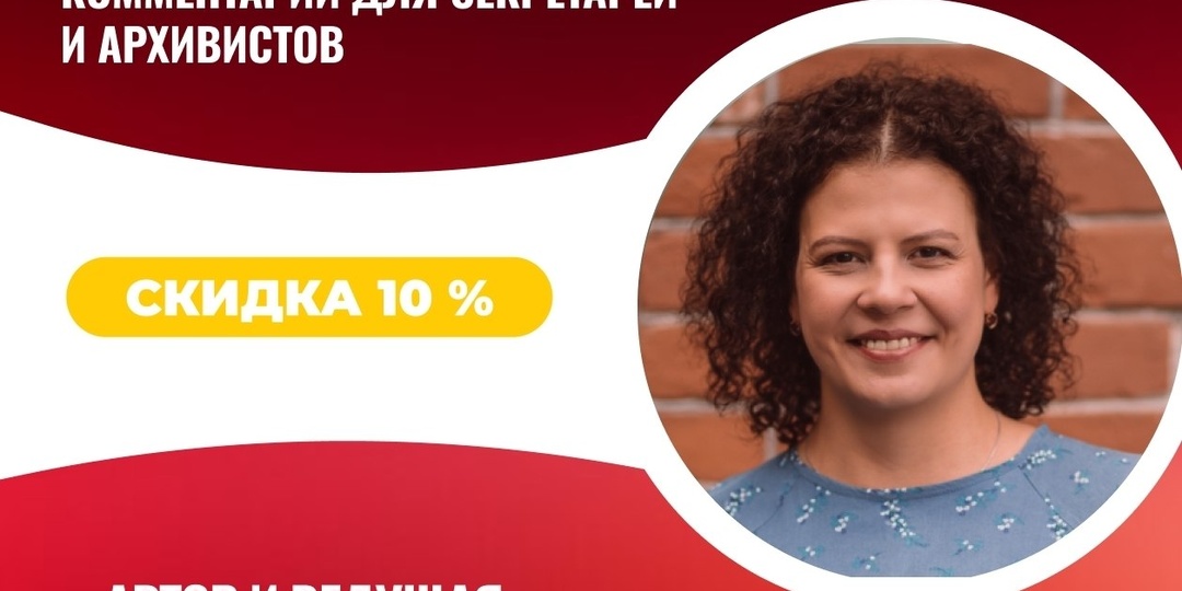 ‼️ВЕБИНАР со скидкой