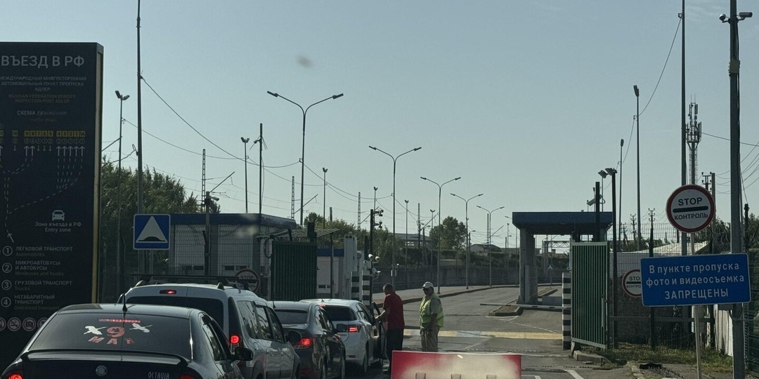 Поездка в Абхазию из Сочи: таможенники назвали часы, когда лучше не подъезжать к границе