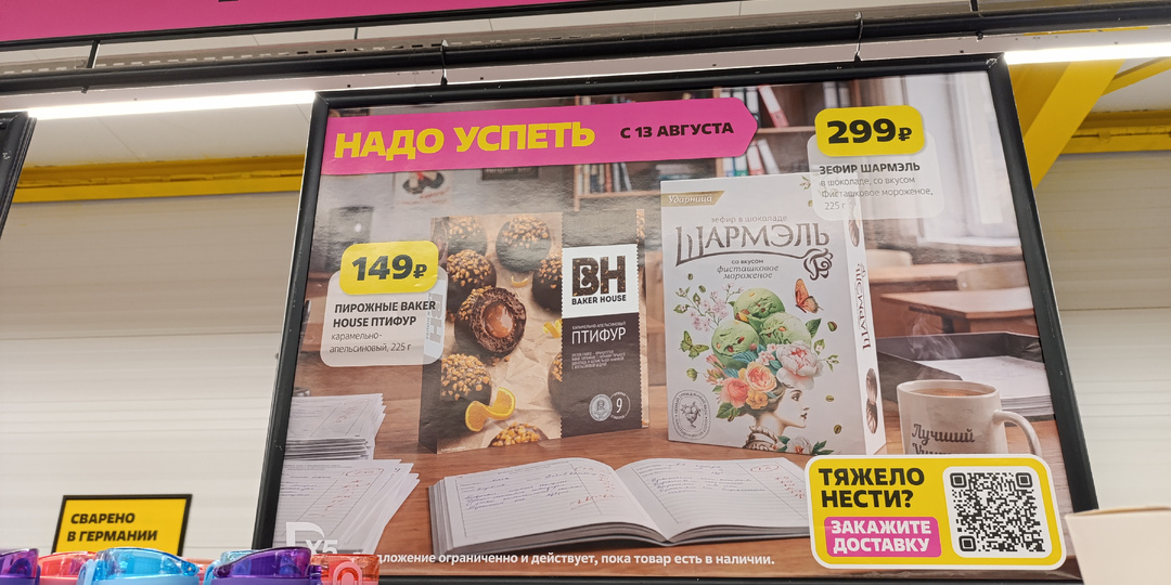 💛Чижик. Продукты новой недели с 13 августа. Анонс каталога Надо успеть в Чижике с 20 августа 2026 года.