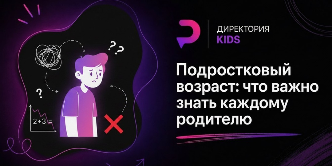 Подросток начал чаще ошибаться там, где раньше легко справлялся? Это не лень и не глупость — мозг буквально перестраивается на ходу