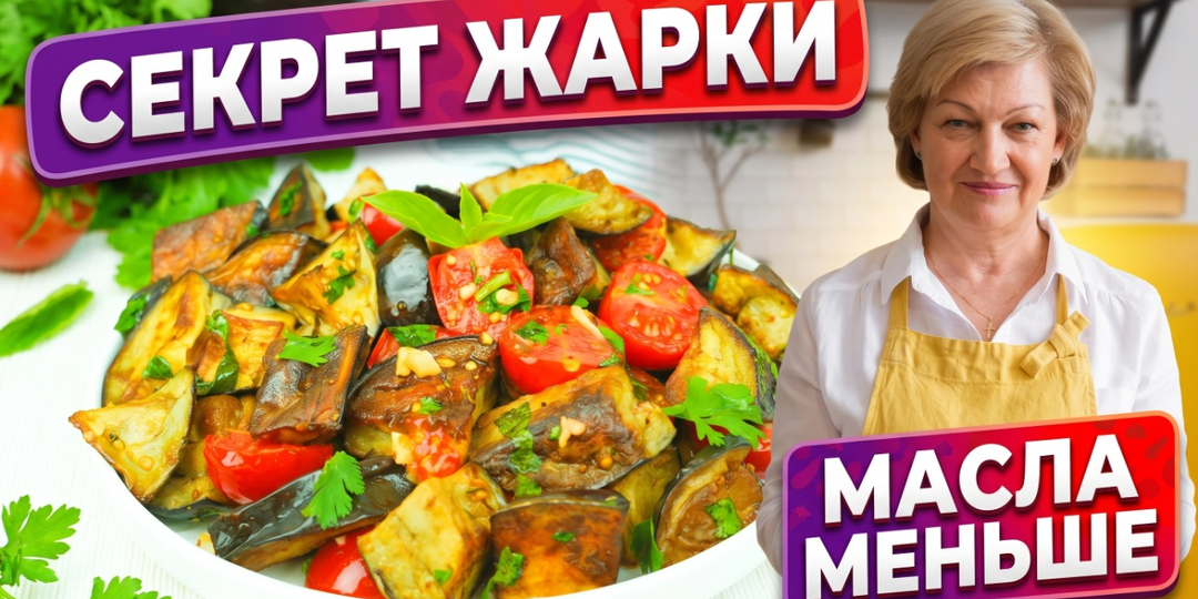 Сочные баклажаны с золотистой корочкой и травами к летнему столу