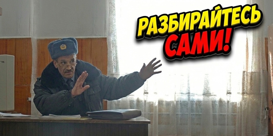 Полиция отмахнулась, БКИ отказало. Как спасти свои деньги, если на вас нагло повесили чужой кредит