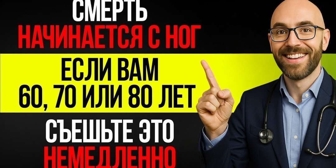 Ешьте обязательно эти продукты, чтобы не отказали ноги на старости лет