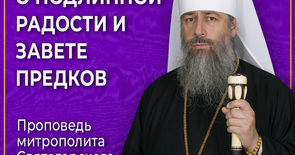 Постараемся быть христианами!