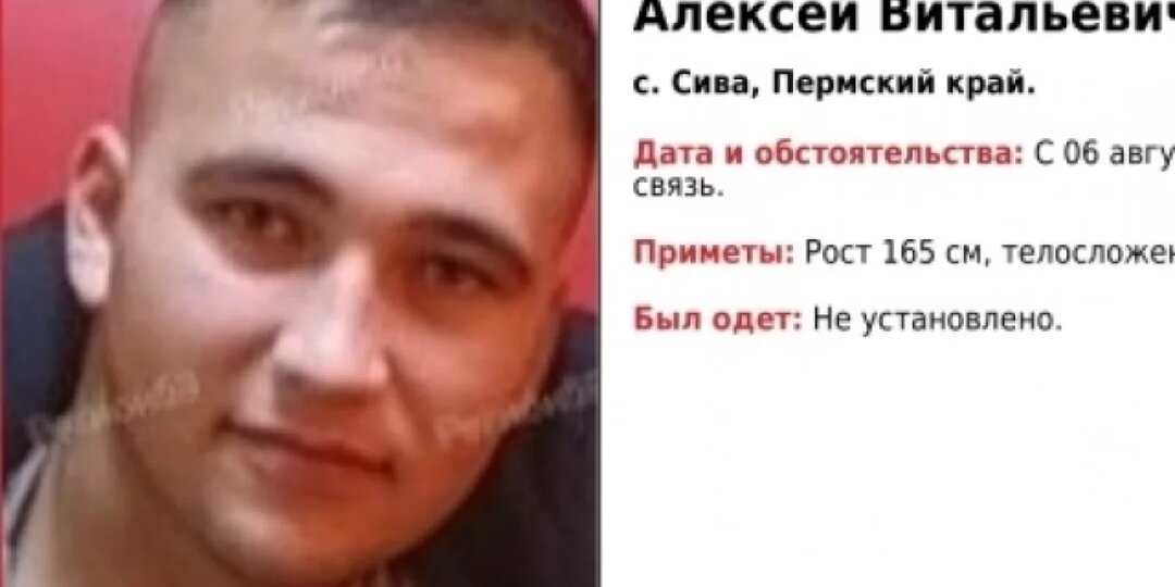 В Пермском крае ищут 22-летнего молодого человека, пропавшего 6 августа