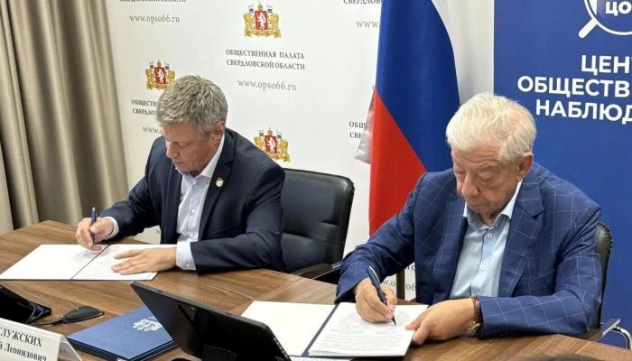 Семь предвыборных соглашений подписала общественная палата Свердловской области