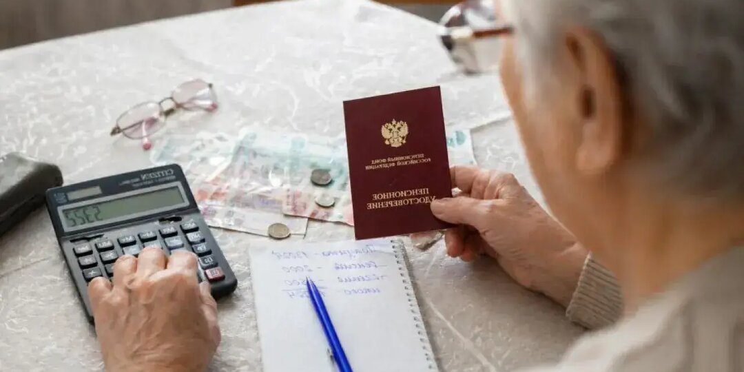 «Массовых выплат не будет»: юрист предупредила россиян о жесткой ловушке в пенсиях на 2026 и 2027 годы