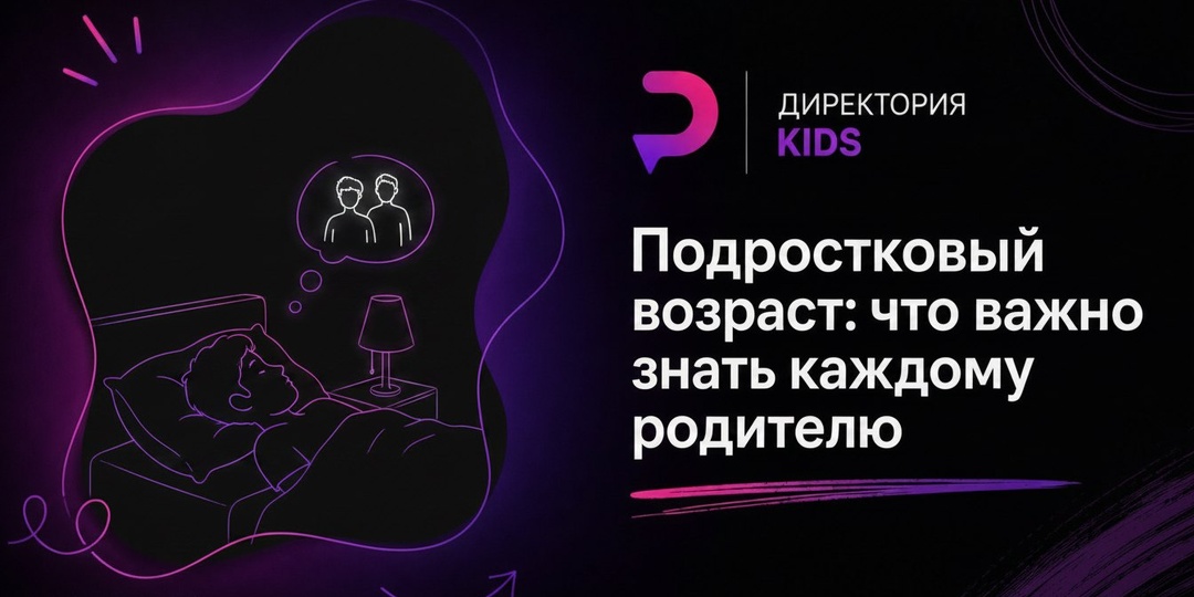 Родители редко задумываются, какой разговор подросток вспоминает перед сном