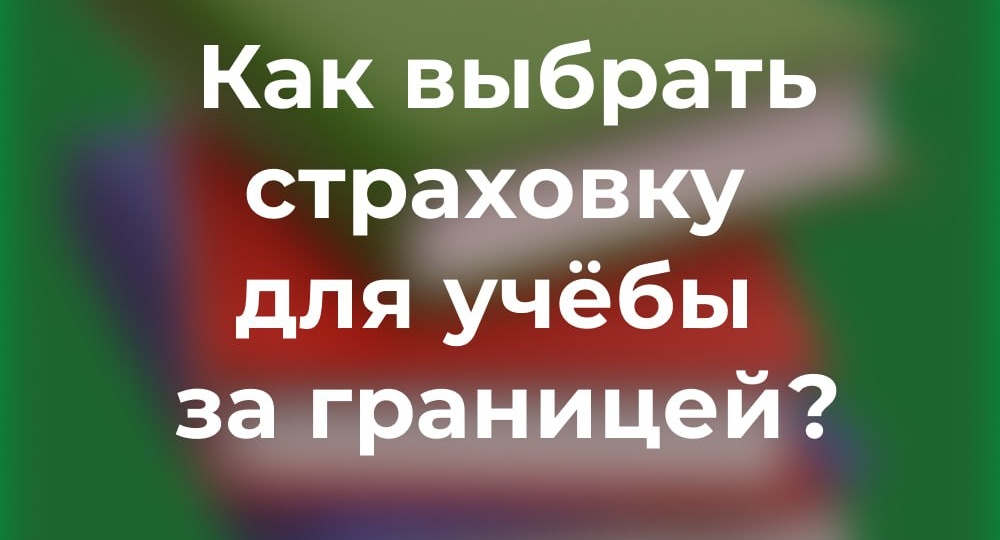 👩‍🎓 Через 3 понедельника осень