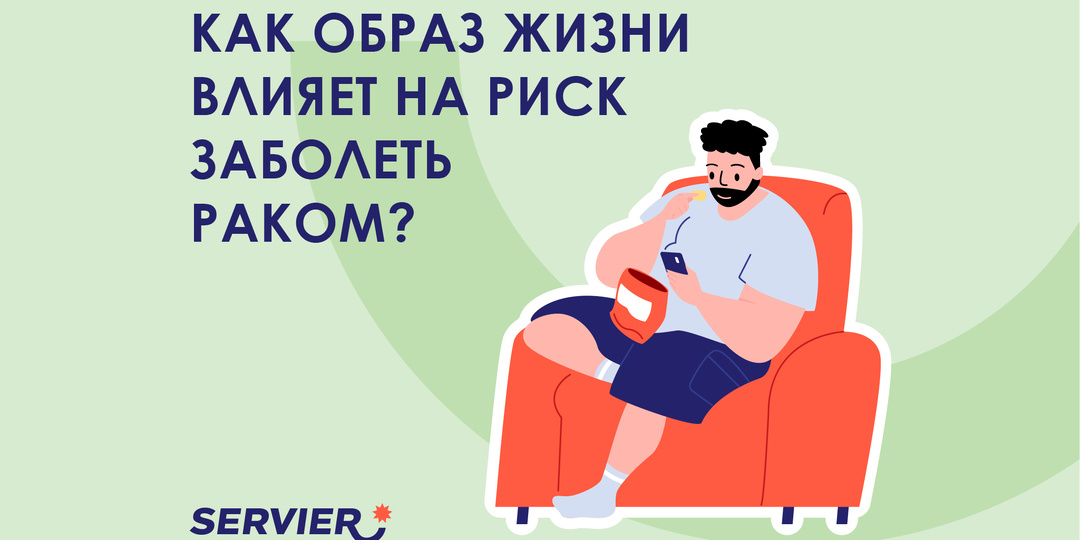 Не все зависит от генов: как образ жизни связан с риском развития рака