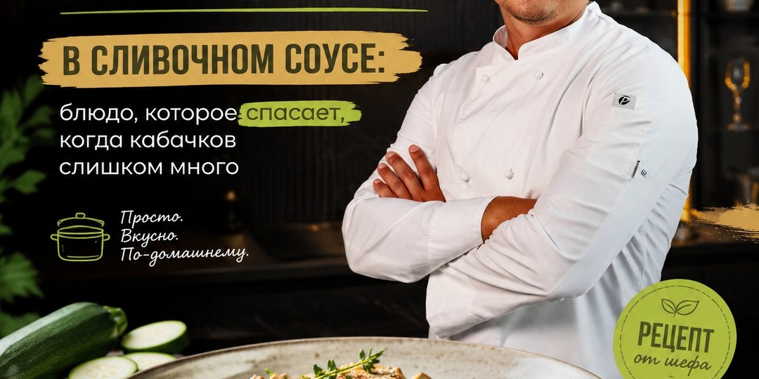 Свинина с кабачками в сливочном соусе: блюдо, которое спасает, когда кабачков слишком много