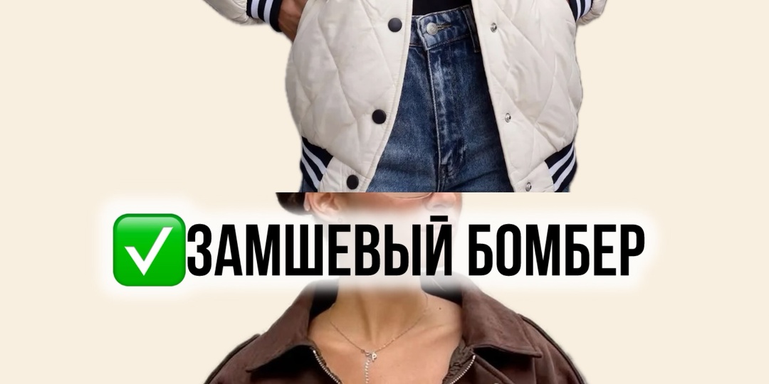 НЕ НОСИТЕ ЭТУ ВЕРХНЮЮ ОДЕЖДУ ОСЕНЬЮ 2026: 6 МОДЕЛЕЙ, КОТОРЫЕ портят  ВЕСЬ ОБРАЗ 🍂