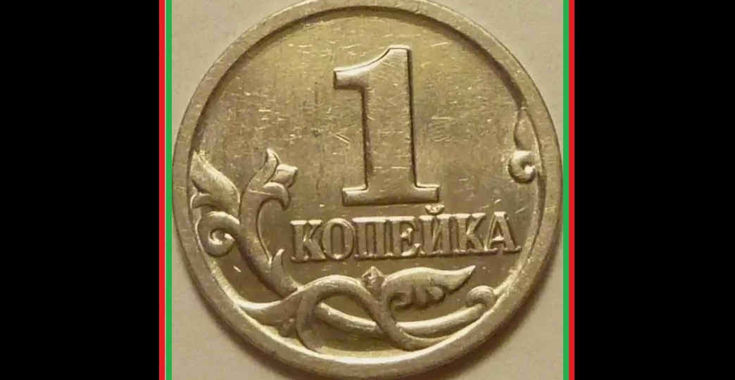 Эта невероятная монета стоит 23000 рублей