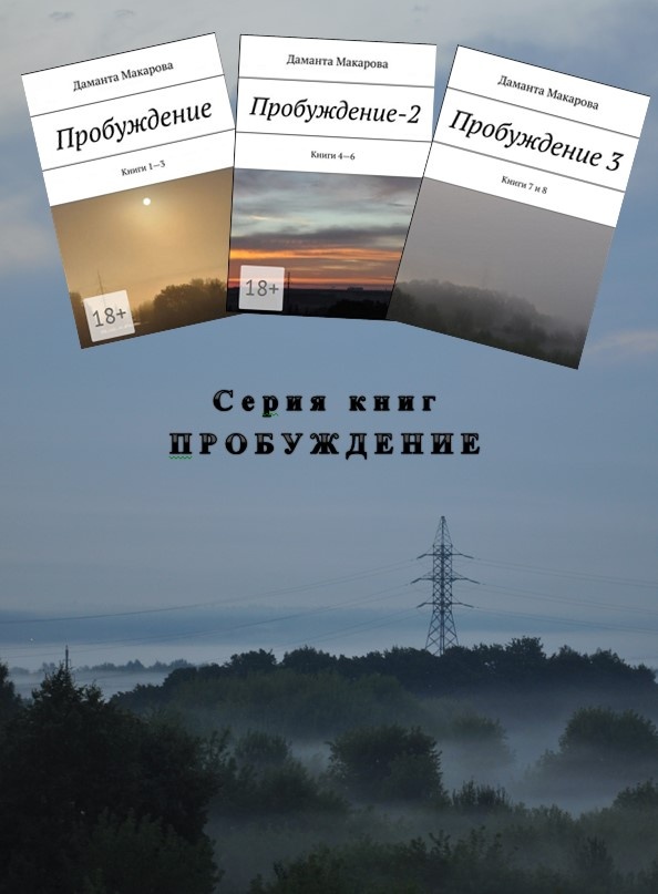 Фото с обложек и на заднем плане, а также обработка коллажа: Даманта Макарова 