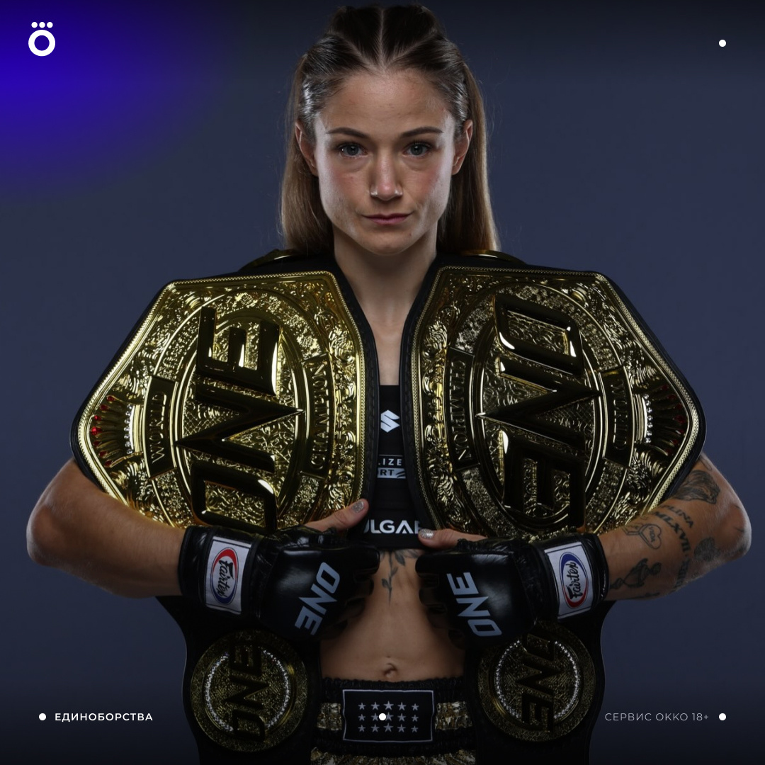 Стелла Хеметсбергер, двойная чемпионка ONE FC
