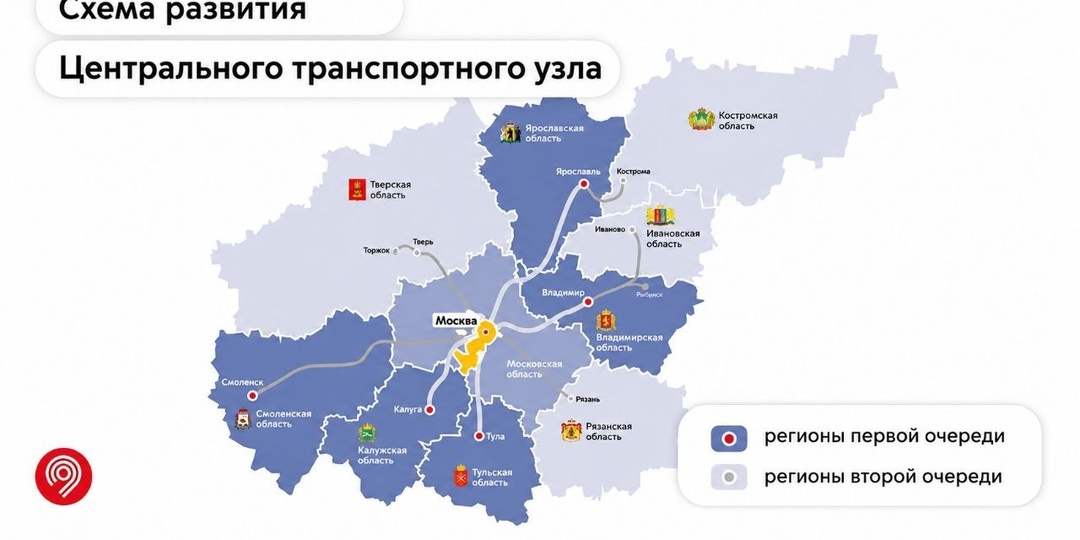 «Метро до Тулы»: как железная дорога превратит Подмосковье в новый центр притяжения