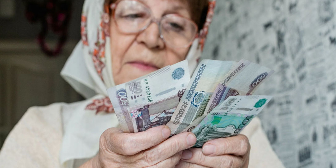 Как прожить на пенсию целый год