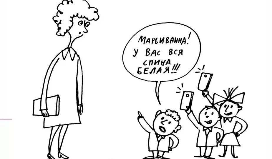Буллинг в школе: когда жертва — учитель