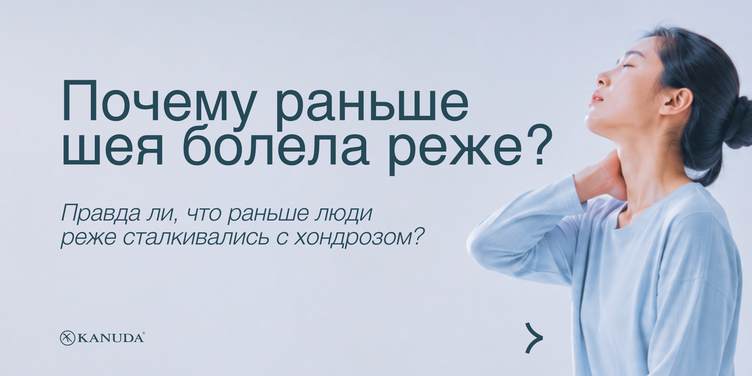 Почему раньше реже жаловались на боль в шее?