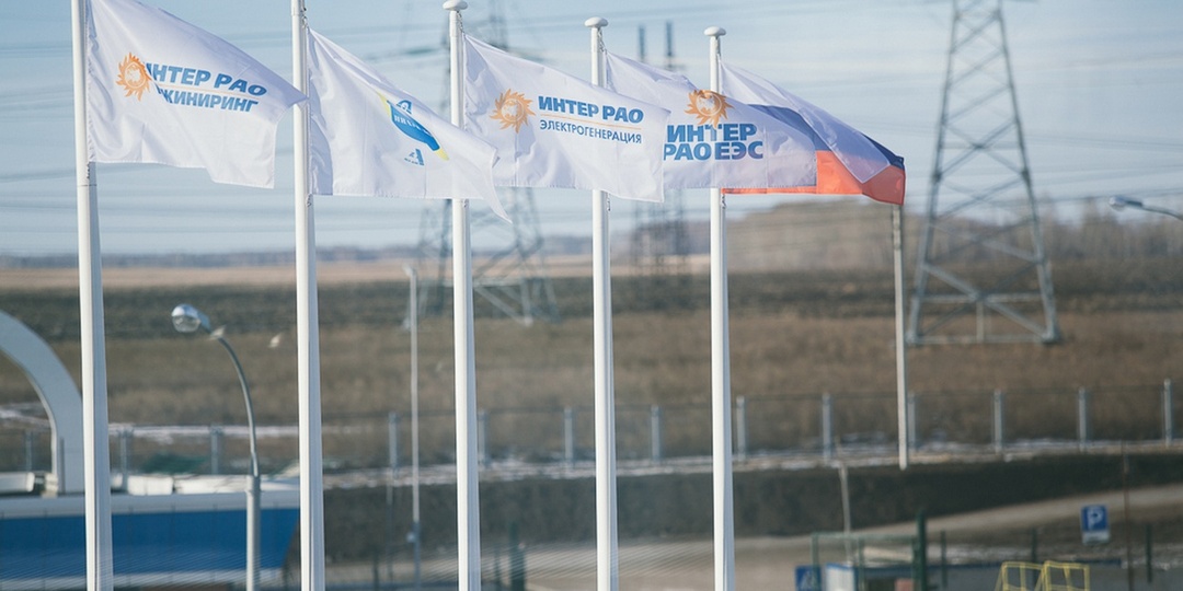 «Интер РАО» нарастила экспорт электроэнергии на 4%
