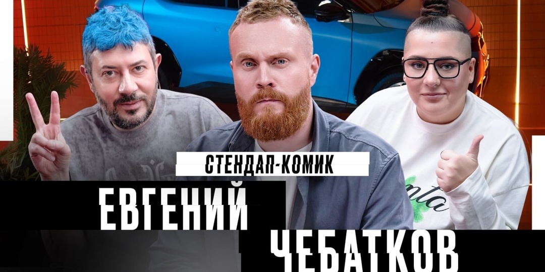 Самый хороший подкаст