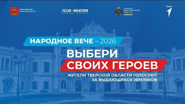 «Народное Вече-2026»: поэты и писатели