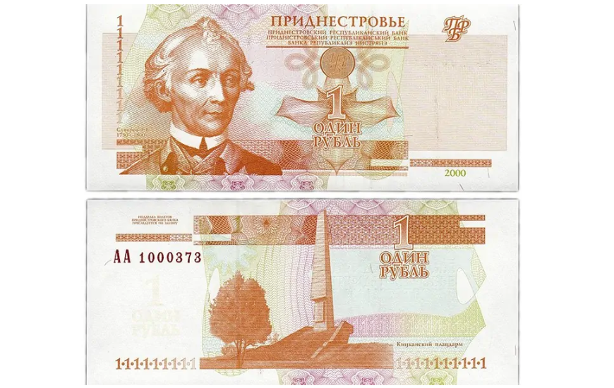 1 рубль ПМР Источник монетник.ру