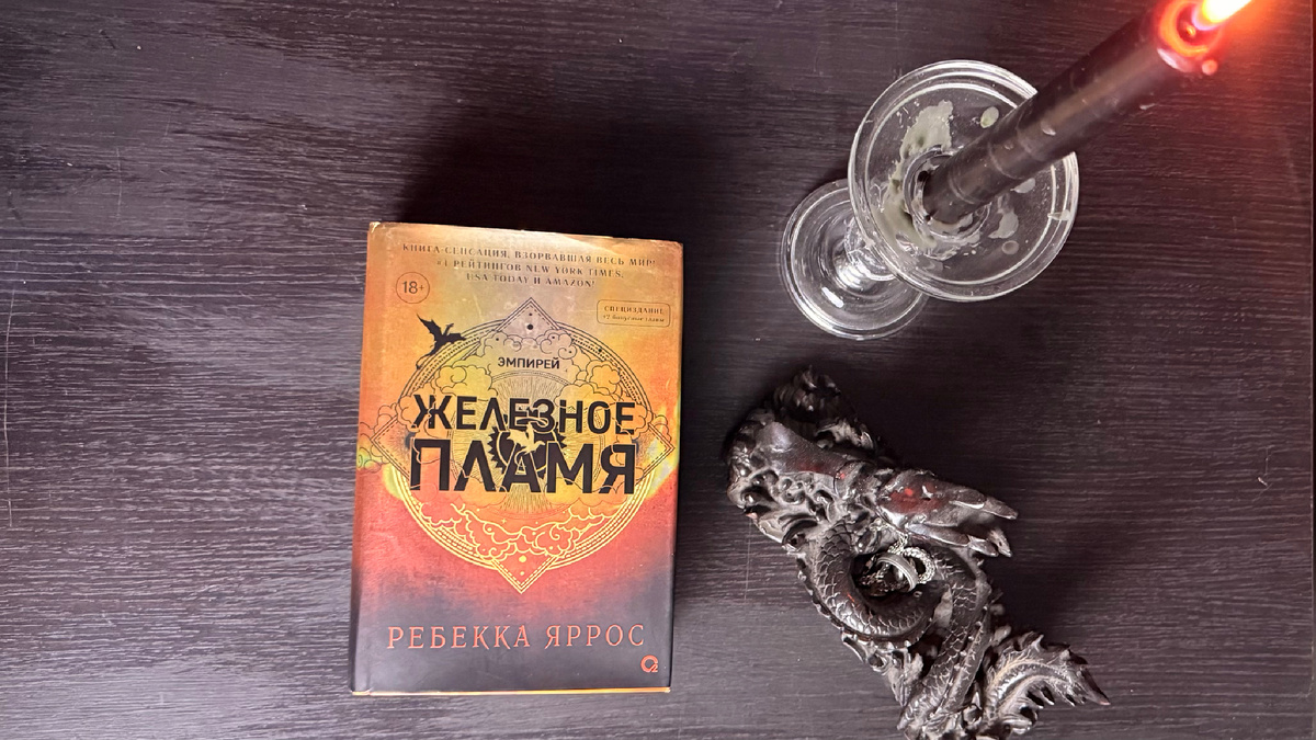 *в печатном варианте у меня только один сногсшибательно красивый том, поэтому на фото только эта книга