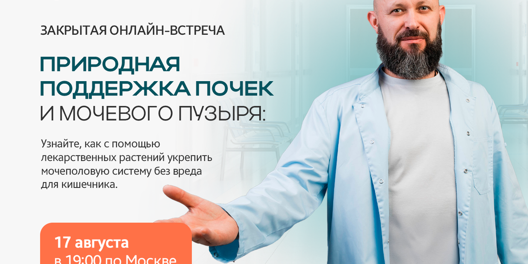 Цистит возвращается снова?
