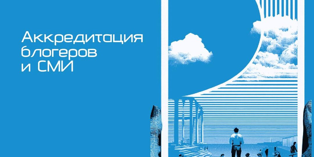 СМИ и блогеры, ждём вас на фестивале «Огни большого города