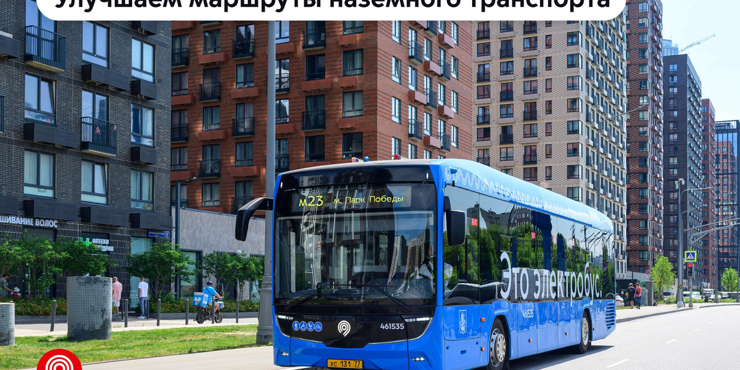 Как наземный маршрут становится магистральным в Москве