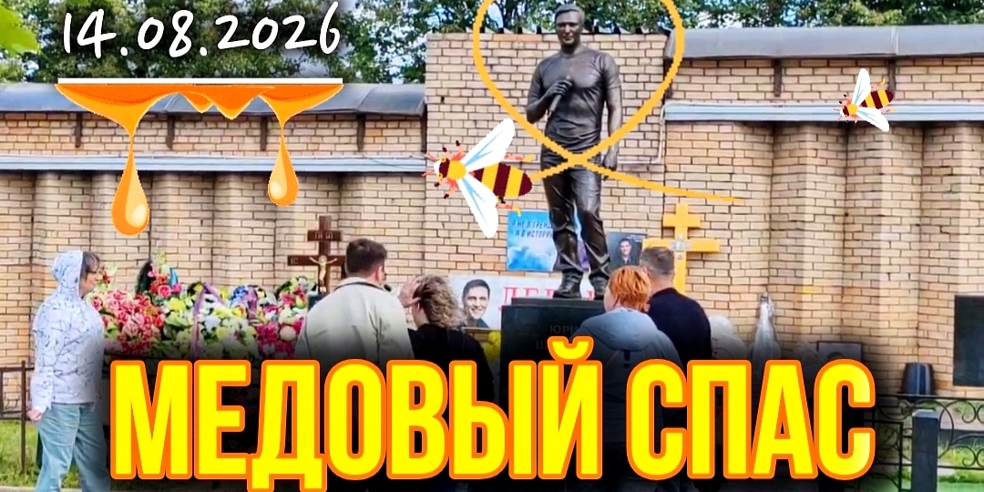 Трогательные перемены: что изменилось на могиле Юрия Шатунова к этому дню / Троекуровское кладбище