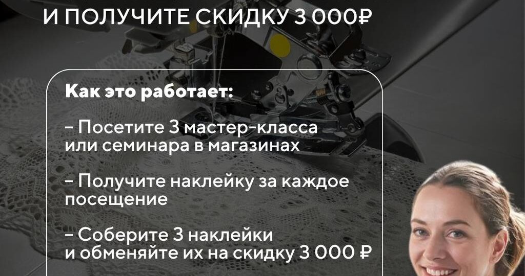 Сегодня мы показали, как создать сумку-хобо своими руками, а теперь предлагаем продолжить шить вместе — в наших офлайн-мастер-классах