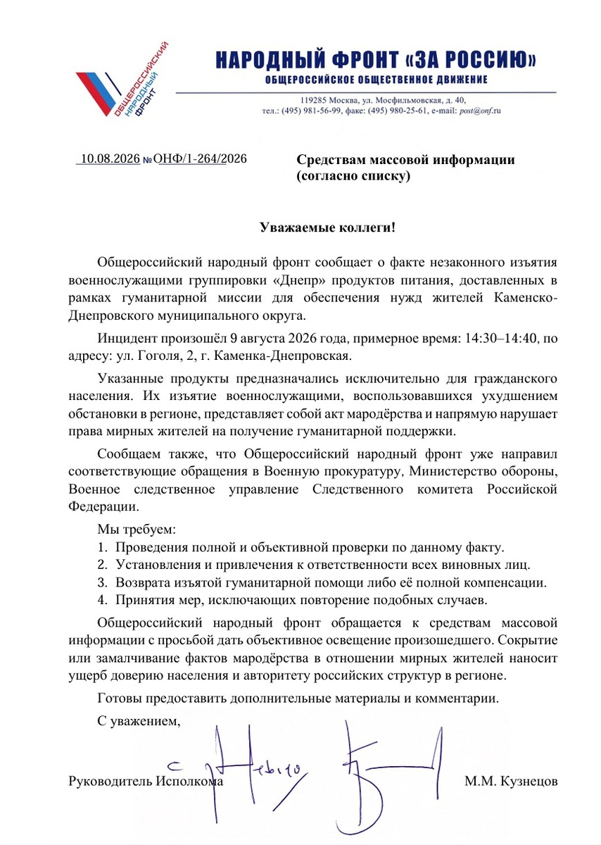scale_1200 Мародёрство под прикрытием кризиса, что происходит в Каменско-Днепровском округе