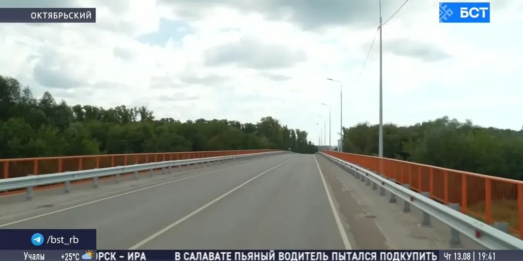 Жители Башкирии поделились впечатлениями от моста дружбы в республике
