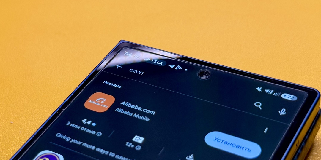 OZON исчез из Google Play. Маркетплейс и связанные с ним сервисы удалены